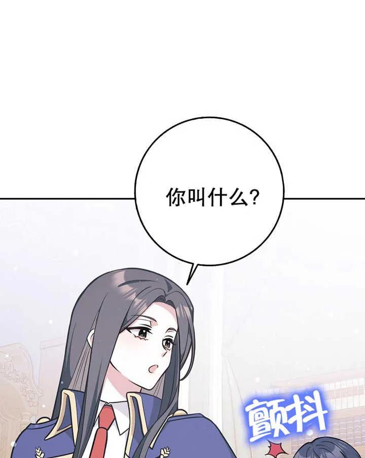 《朋友之间不应该这样》第24话 第46页