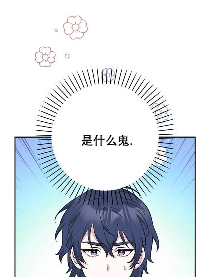 《朋友之间不应该这样》第24话 第20页