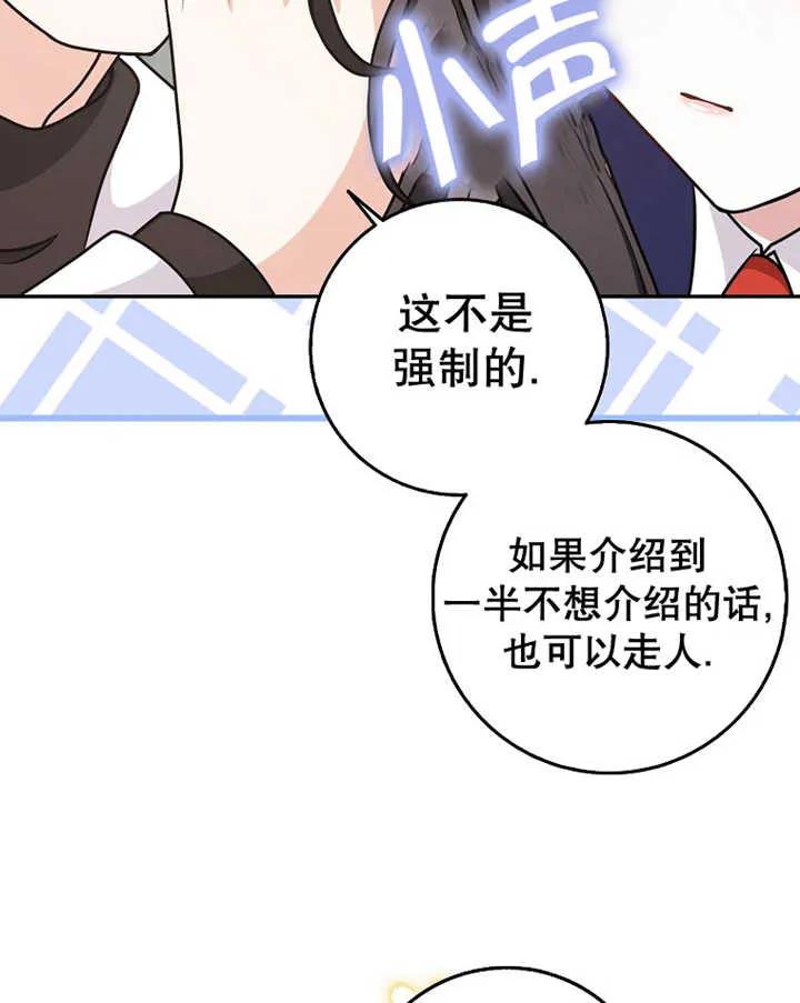 《朋友之间不应该这样》第24话 第39页