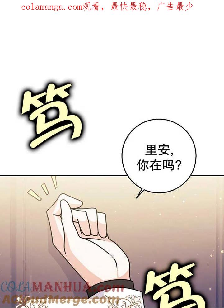 《朋友之间不应该这样》第24话 第1页
