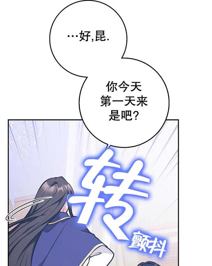 《朋友之间不应该这样》第24话 第56页