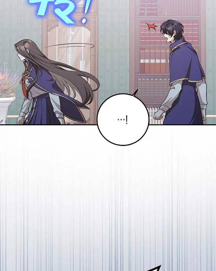 《朋友之间不应该这样》第24话 第68页