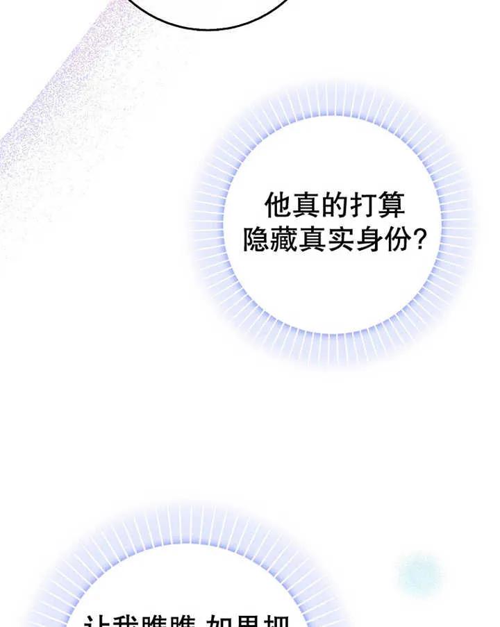 《朋友之间不应该这样》第24话 第52页