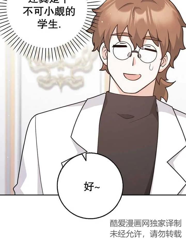 《朋友之间不应该这样》第24话 第14页