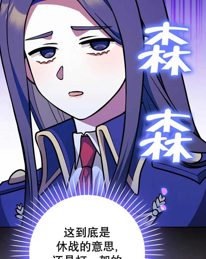 《朋友之间不应该这样》第24话 第96页