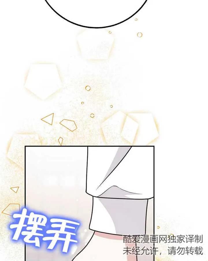 《朋友之间不应该这样》第24话 第114页