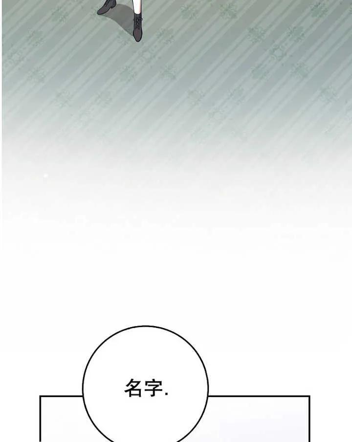 《朋友之间不应该这样》第24话 第44页