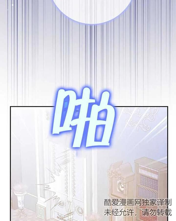 《朋友之间不应该这样》第24话 第102页