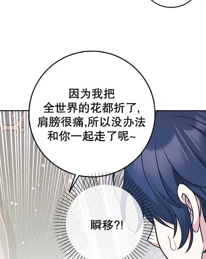 《朋友之间不应该这样》第24话 第100页