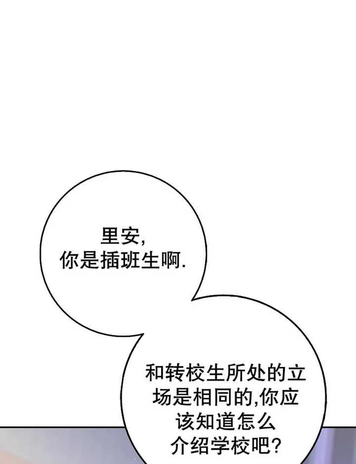 《朋友之间不应该这样》第24话 第26页