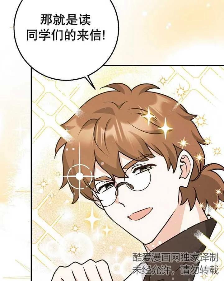 《朋友之间不应该这样》第24话 第36页