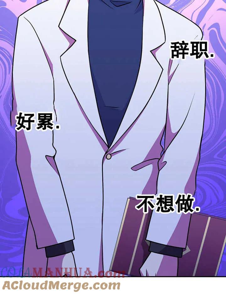 《朋友之间不应该这样》第24话 第5页