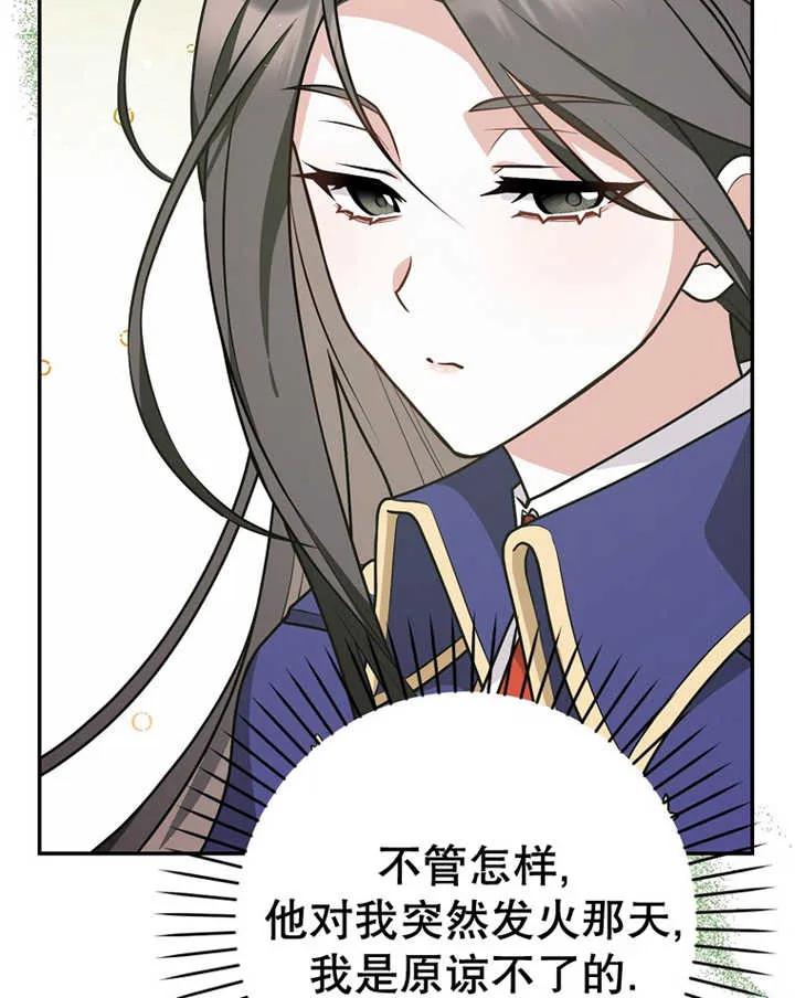 《朋友之间不应该这样》第24话 第80页