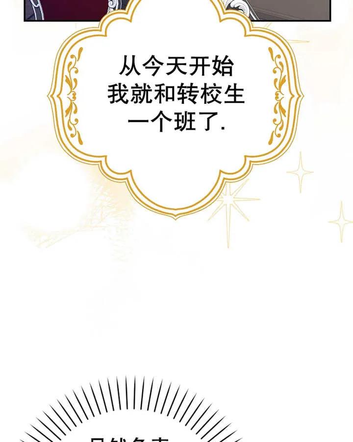 《朋友之间不应该这样》第25话 第6页
