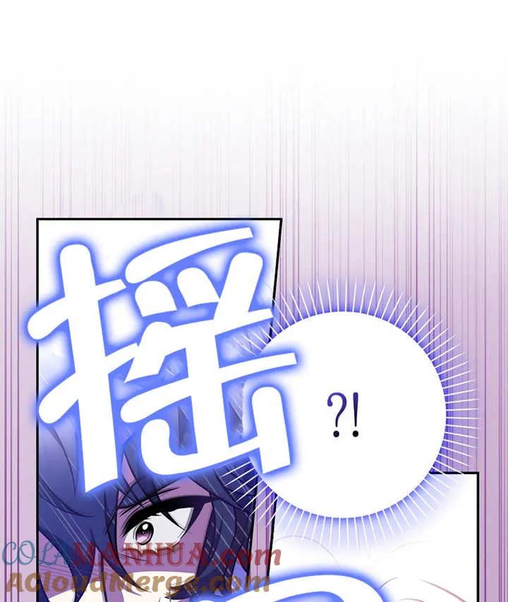 《朋友之间不应该这样》第25话 第113页