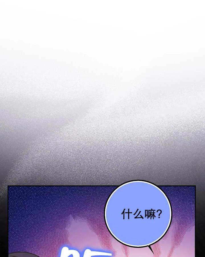 《朋友之间不应该这样》第25话 第22页