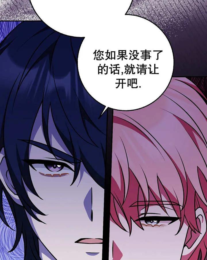 《朋友之间不应该这样》第25话 第86页