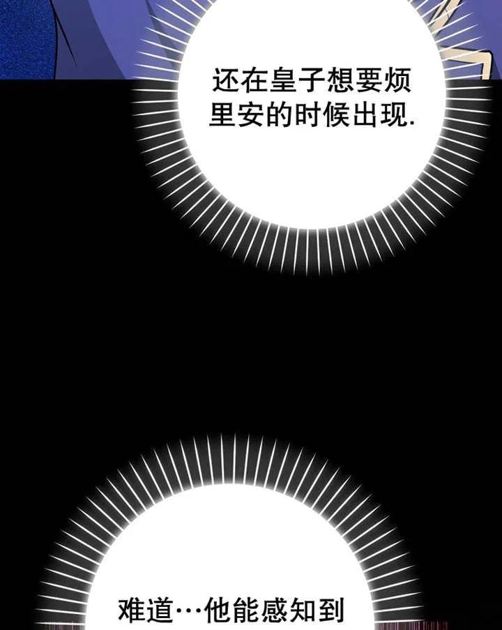 《朋友之间不应该这样》第25话 第78页