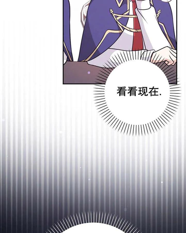 《朋友之间不应该这样》第25话 第82页