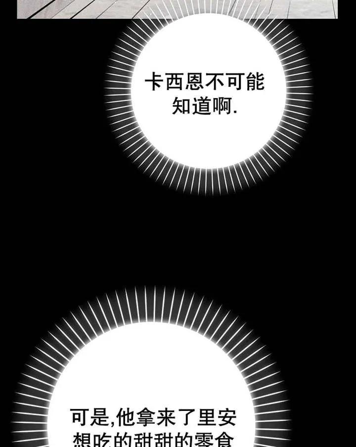 《朋友之间不应该这样》第25话 第76页