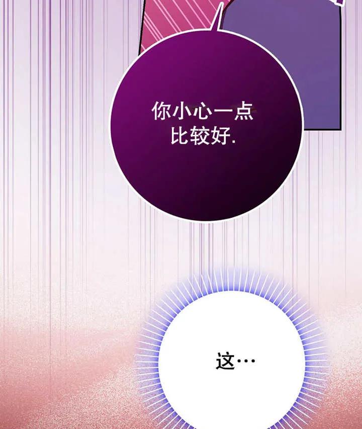 《朋友之间不应该这样》第25话 第115页