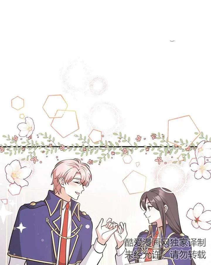 《朋友之间不应该这样》第25话 第48页