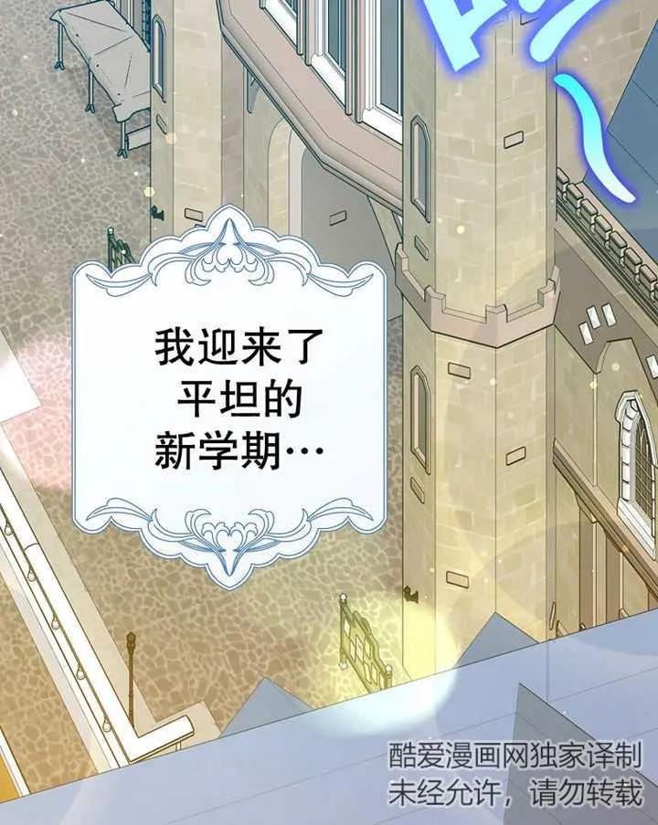 《朋友之间不应该这样》第25话 第3页