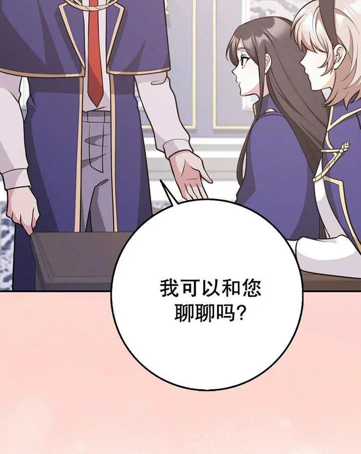 《朋友之间不应该这样》第25话 第20页