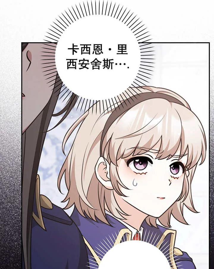 《朋友之间不应该这样》第25话 第71页