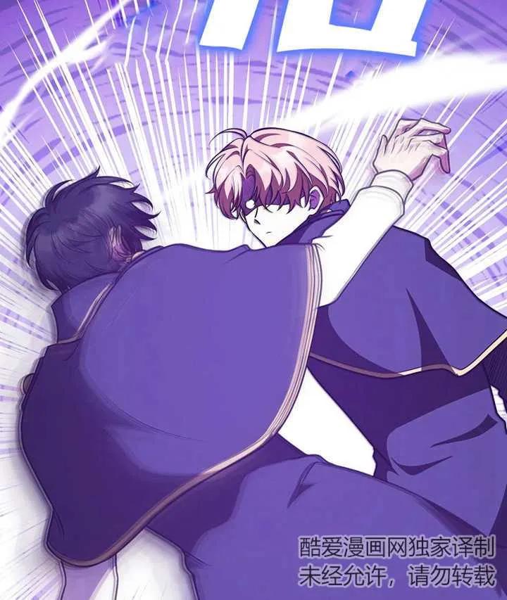《朋友之间不应该这样》第25话 第111页