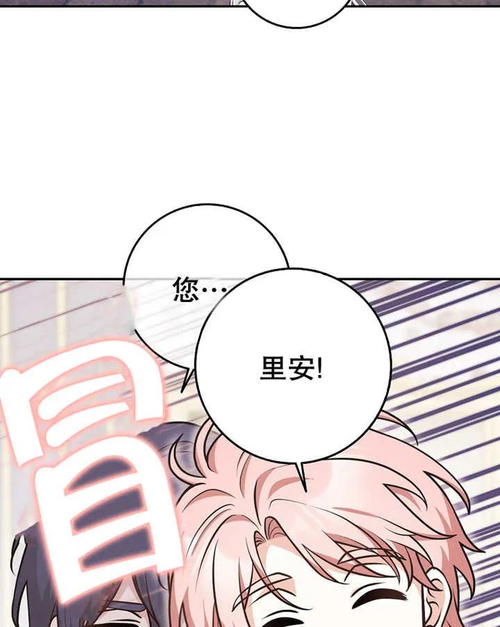 《朋友之间不应该这样》第25话 第27页