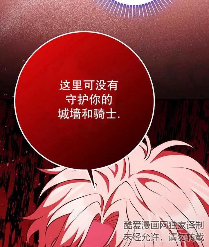《朋友之间不应该这样》第25话 第116页