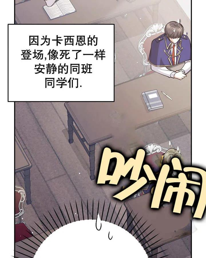 《朋友之间不应该这样》第25话 第68页