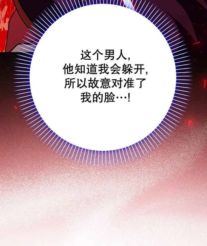 《朋友之间不应该这样》第25话 第118页