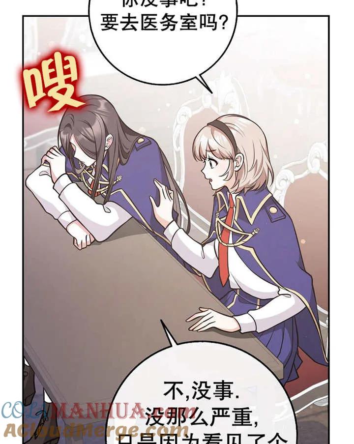 《朋友之间不应该这样》第25话 第9页