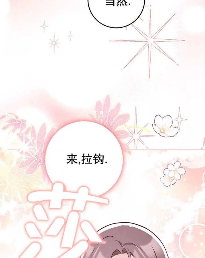《朋友之间不应该这样》第25话 第44页
