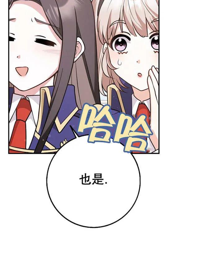 《朋友之间不应该这样》第25话 第36页