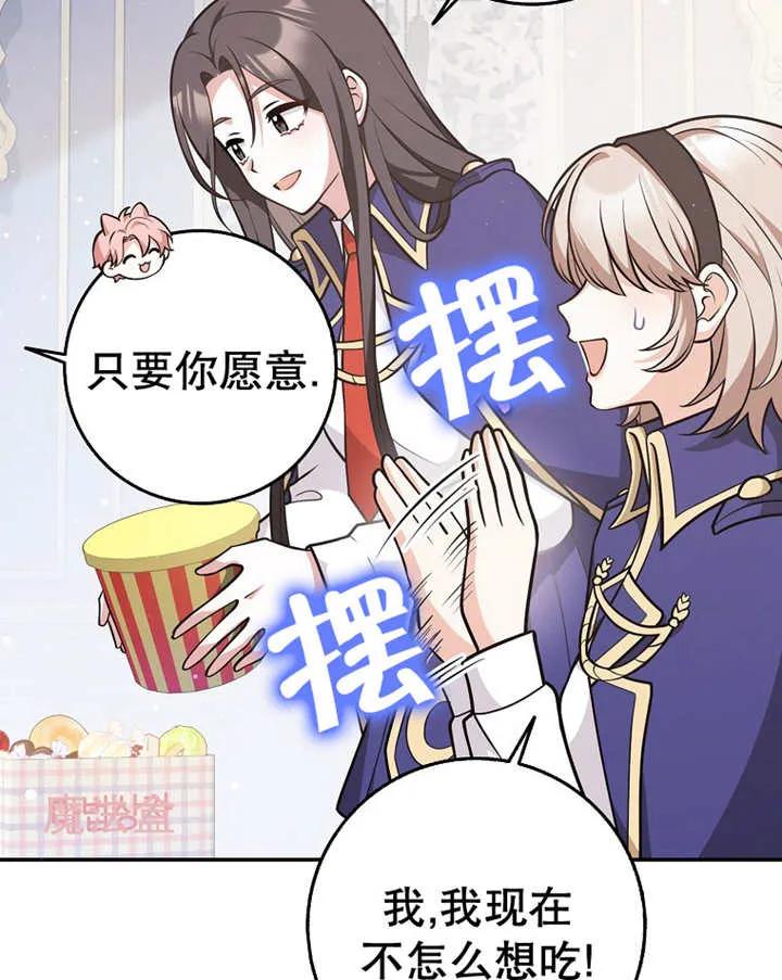 《朋友之间不应该这样》第25话 第58页