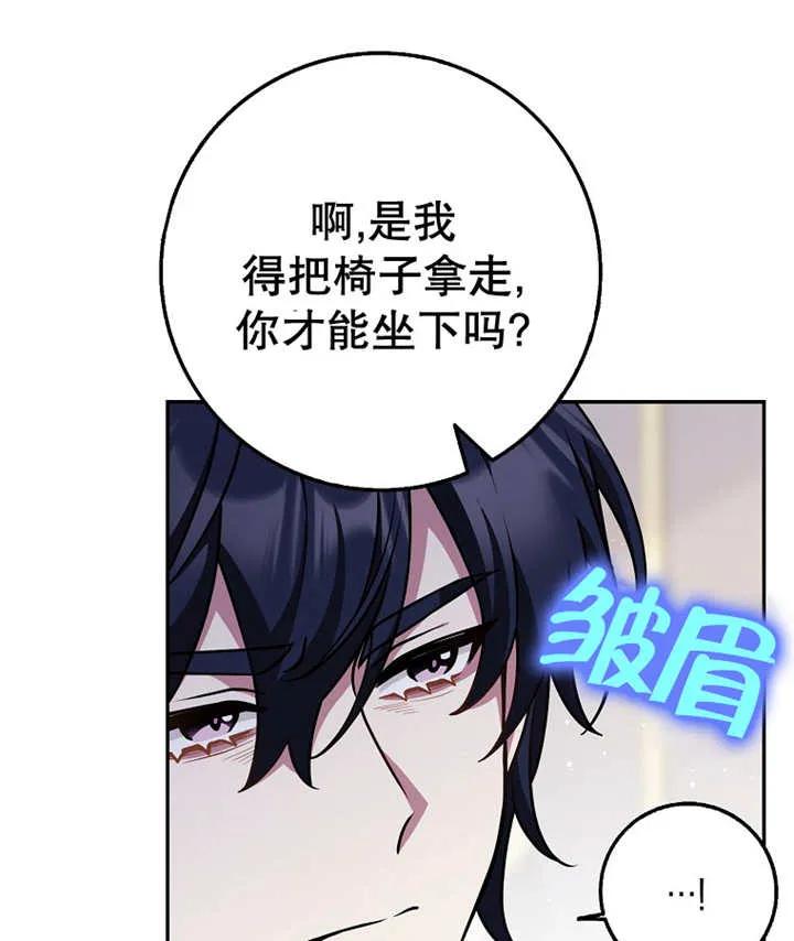 《朋友之间不应该这样》第25话 第99页