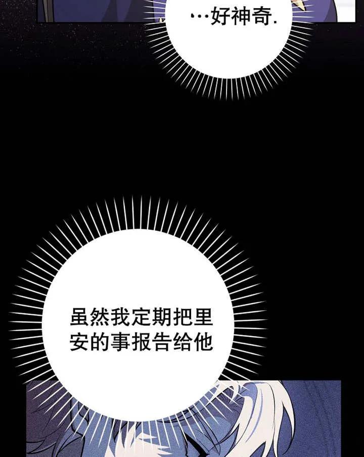 《朋友之间不应该这样》第25话 第72页