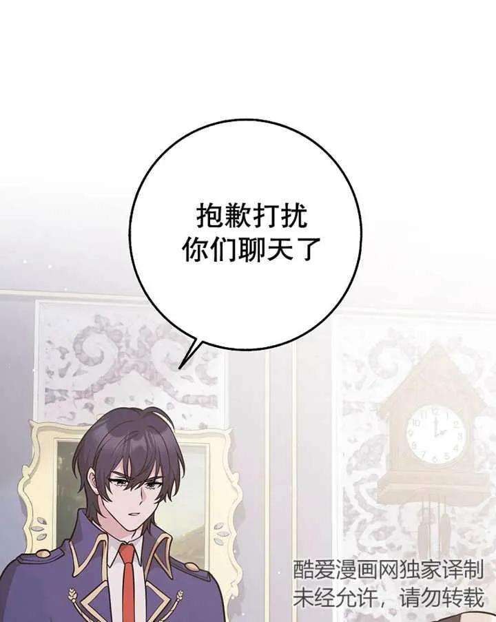 《朋友之间不应该这样》第25话 第19页