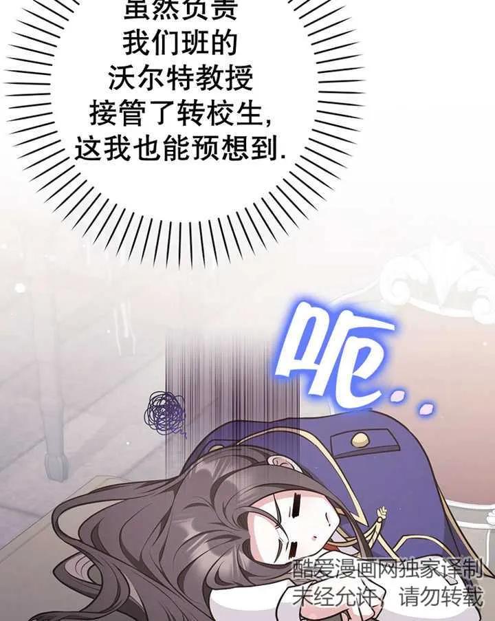 《朋友之间不应该这样》第25话 第7页