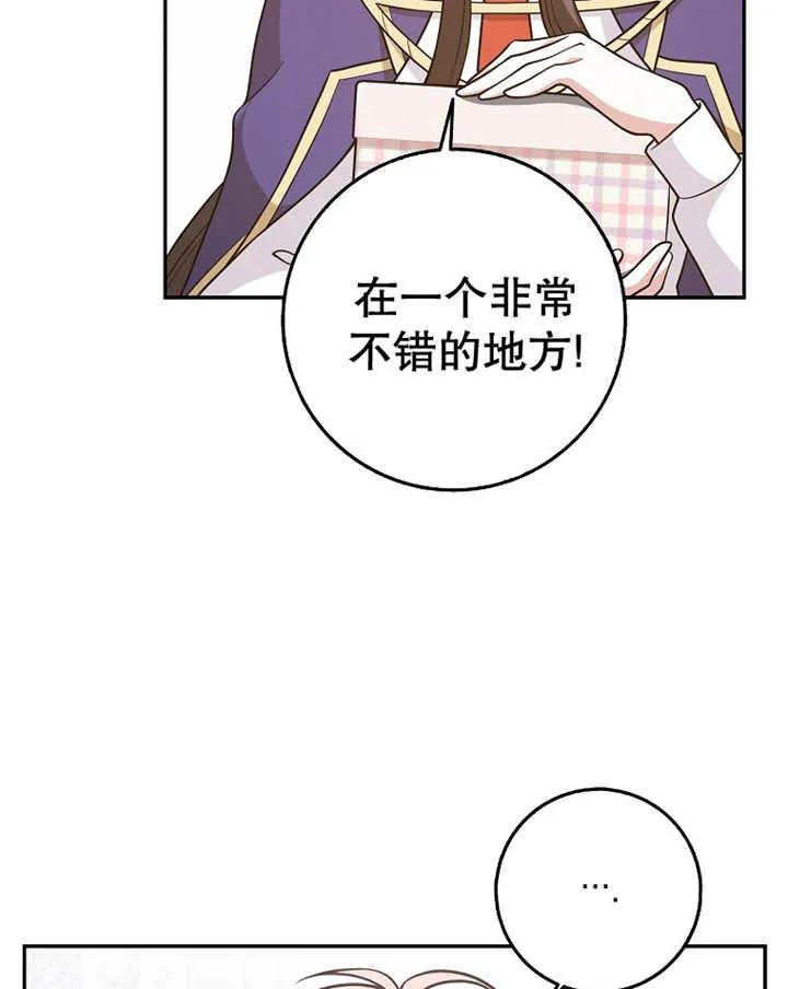 《朋友之间不应该这样》第25话 第38页