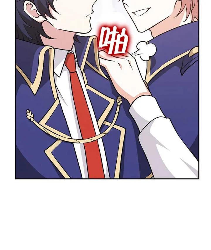 《朋友之间不应该这样》第25话 第98页