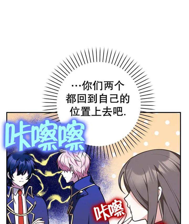 《朋友之间不应该这样》第25话 第94页