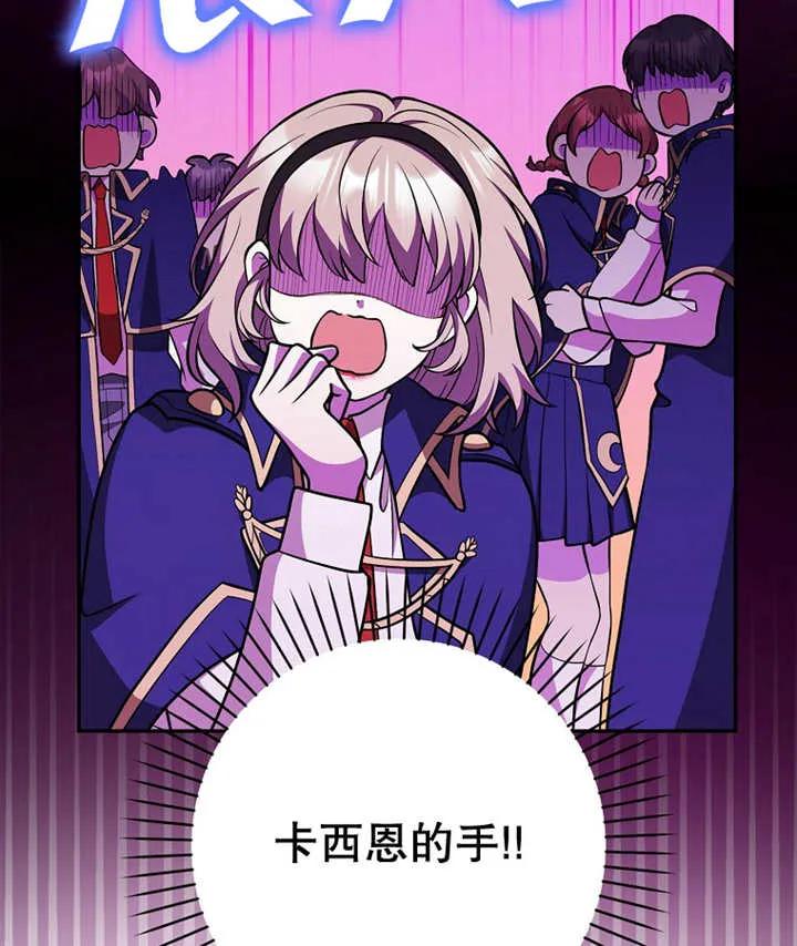 《朋友之间不应该这样》第25话 第106页