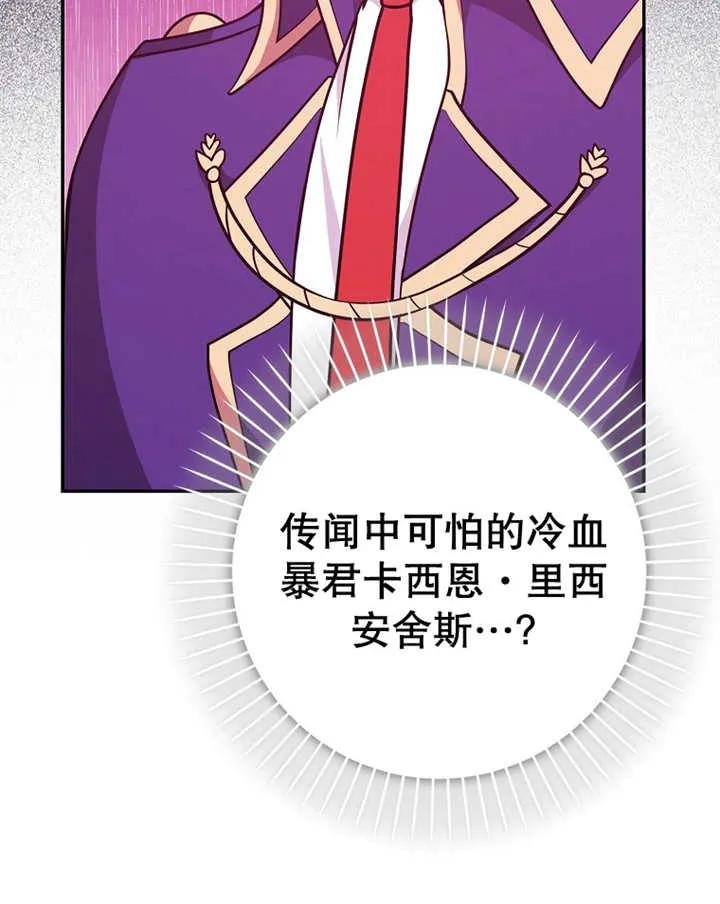 《朋友之间不应该这样》第25话 第80页