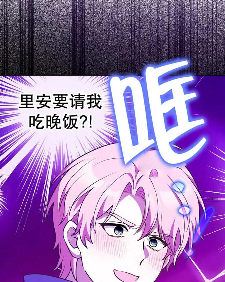 《朋友之间不应该这样》第25话 第40页