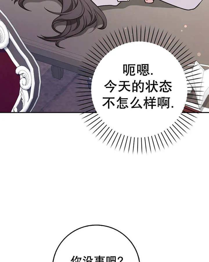 《朋友之间不应该这样》第25话 第8页