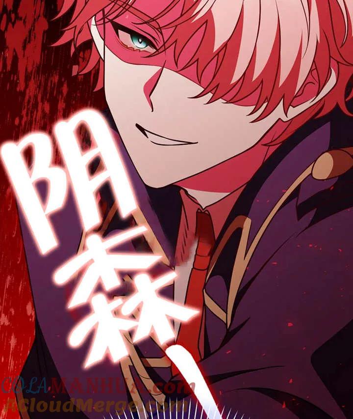 《朋友之间不应该这样》第25话 第117页